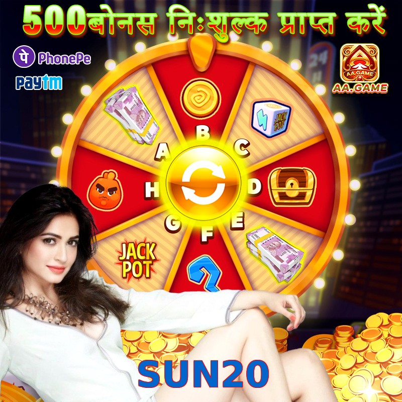 SUN20
